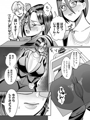 COMIC クリベロン DUMA 2024年5月号 Vol.60_219