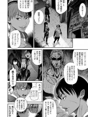 COMIC クリベロン DUMA 2024年5月号 Vol.60_052