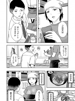 COMIC クリベロン DUMA 2024年5月号 Vol.60_100