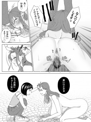 COMIC クリベロン DUMA 2024年5月号 Vol.60_183