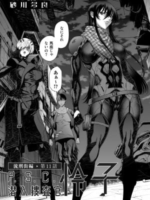COMIC クリベロン DUMA 2024年5月号 Vol.60_045