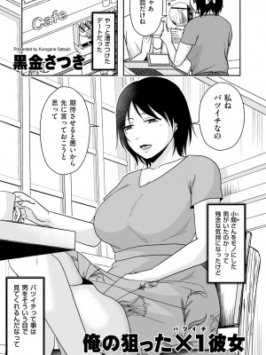 COMIC クリベロン DUMA 2024年5月号 Vol.60_097