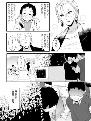 COMIC クリベロン DUMA 2024年5月号 Vol.60_075
