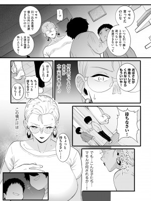 COMIC クリベロン DUMA 2024年5月号 Vol.60_079