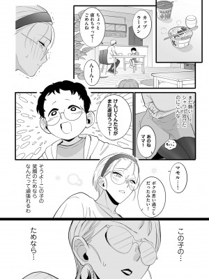 COMIC クリベロン DUMA 2024年5月号 Vol.60_084