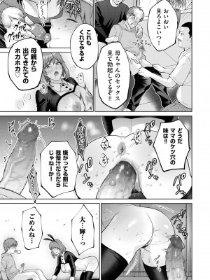 COMIC クリベロン DUMA 2024年5月号 Vol.60_161