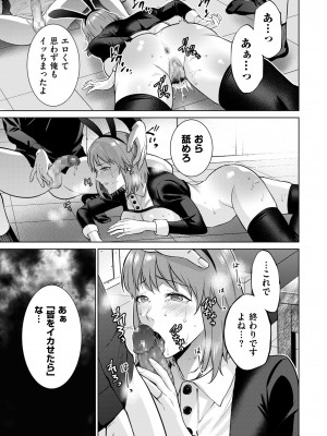 COMIC クリベロン DUMA 2024年5月号 Vol.60_165
