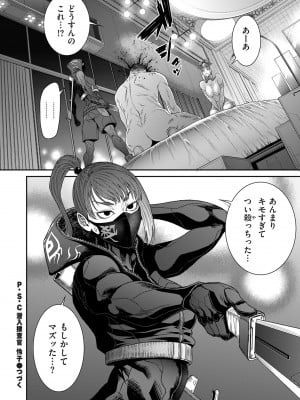 COMIC クリベロン DUMA 2024年5月号 Vol.60_070