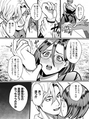 COMIC クリベロン DUMA 2024年5月号 Vol.60_220