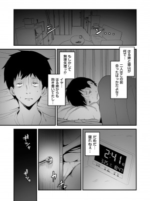 COMIC クリベロン DUMA 2024年5月号 Vol.60_195