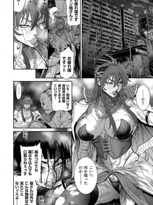 COMIC クリベロン DUMA 2024年5月号 Vol.60_054