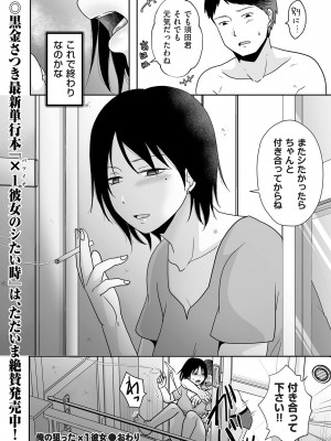 COMIC クリベロン DUMA 2024年5月号 Vol.60_122