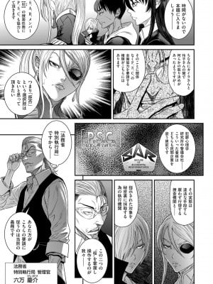 COMIC クリベロン DUMA 2024年5月号 Vol.60_049