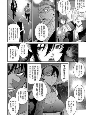 COMIC クリベロン DUMA 2024年5月号 Vol.60_050