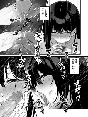 COMIC クリベロン DUMA 2024年5月号 Vol.60_199
