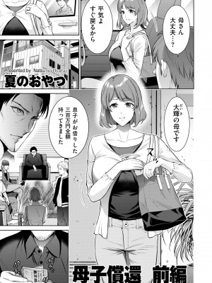 COMIC クリベロン DUMA 2024年5月号 Vol.60_147