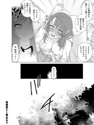 COMIC クリベロン DUMA 2024年5月号 Vol.60_186