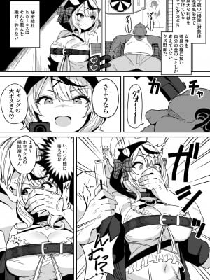 [不随] h〇loXの掃除屋、ターゲットの罠にかかり捕らえられてしまう [DL版]