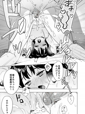 [やらか院] 眠れないお泊り会の夜、親友のお兄さんとー_41