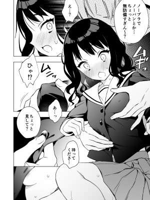 [やらか院] 眠れないお泊り会の夜、親友のお兄さんとー_14