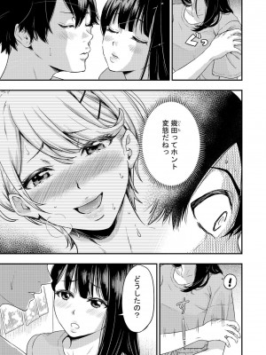 [円堂さや] 痴女リズム 2_05