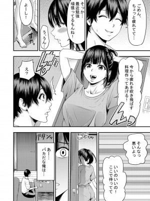 [円堂さや] 痴女リズム 2_06