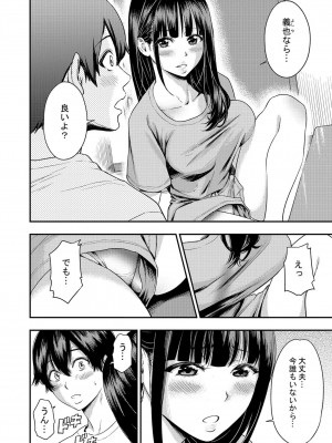 [円堂さや] 痴女リズム 2_04
