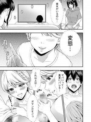 [円堂さや] 痴女リズム 2_13