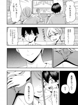 [円堂さや] 痴女リズム 2_10