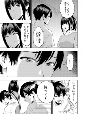 [円堂さや] 痴女リズム 2_25