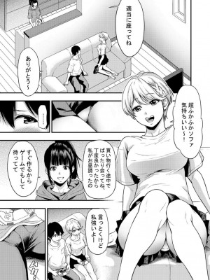 [円堂さや] 痴女リズム 2_09