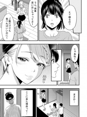 [円堂さや] 痴女リズム 2_23