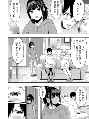 [円堂さや] 痴女リズム 2_16