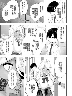 [おおおおありくい] サキュバスだもんで [中国翻译]_05