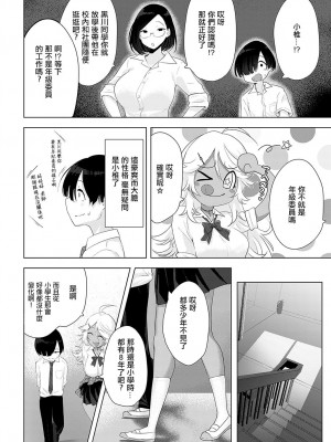 [おおおおありくい] サキュバスだもんで [中国翻译]_04