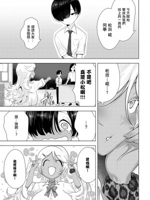 [おおおおありくい] サキュバスだもんで [中国翻译]_03