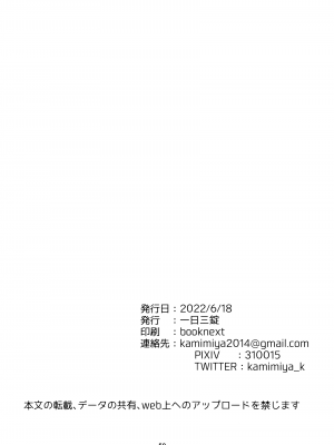[一日三錠 (神宮)] ちちとははのいちゃいちゃだいさくせん (SPY×FAMILY)｜父亲和母亲的恩爱亲密大作战 [莉赛特汉化组]_49