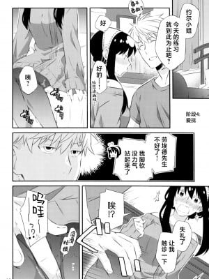 [一日三錠 (神宮)] ちちとははのいちゃいちゃだいさくせん (SPY×FAMILY)｜父亲和母亲的恩爱亲密大作战 [莉赛特汉化组]_11