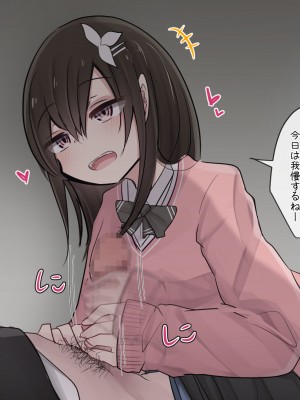 [ToriMogura] 幼馴染ちゃんの1週間すんどめ射精管理ライフ_467