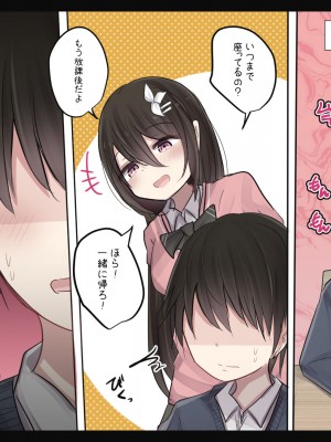 [ToriMogura] 幼馴染ちゃんの1週間すんどめ射精管理ライフ_078