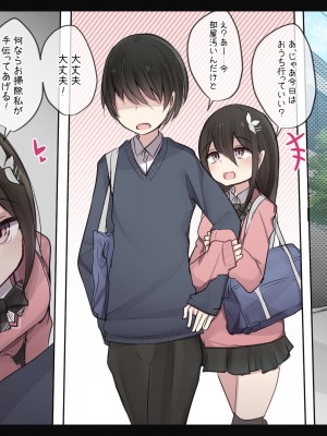 [ToriMogura] 幼馴染ちゃんの1週間すんどめ射精管理ライフ_002