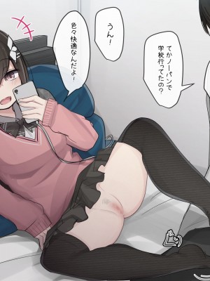 [ToriMogura] 幼馴染ちゃんの1週間すんどめ射精管理ライフ_027