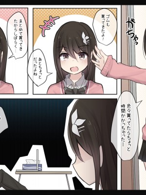 [ToriMogura] 幼馴染ちゃんの1週間すんどめ射精管理ライフ_010
