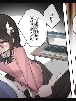 [ToriMogura] 幼馴染ちゃんの1週間すんどめ射精管理ライフ_013