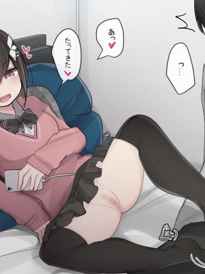 [ToriMogura] 幼馴染ちゃんの1週間すんどめ射精管理ライフ_028