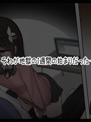 [ToriMogura] 幼馴染ちゃんの1週間すんどめ射精管理ライフ_014