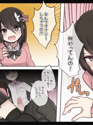 [ToriMogura] 幼馴染ちゃんの1週間すんどめ射精管理ライフ_011
