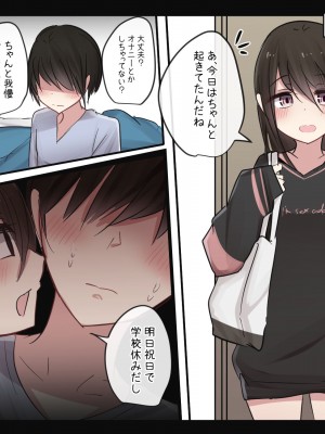 [ToriMogura] 幼馴染ちゃんの1週間すんどめ射精管理ライフ_118