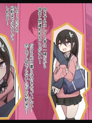 [ToriMogura] 幼馴染ちゃんの1週間すんどめ射精管理ライフ_003