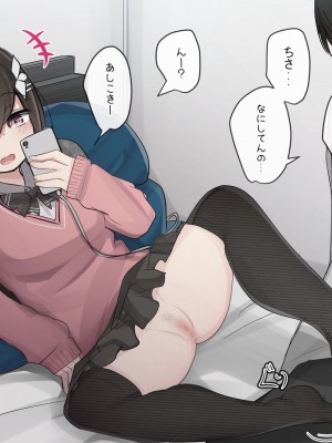[ToriMogura] 幼馴染ちゃんの1週間すんどめ射精管理ライフ_026